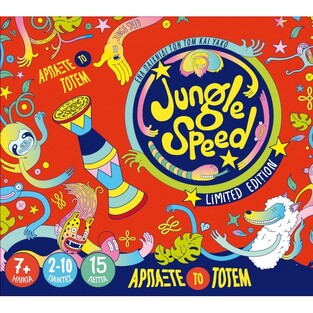 ΚΑΙΣΣΑ ΕΠΙΤΡΑΠΕΖΙΟ ΠΑΙΧΝΙΔΙ JUNGLE SPEED ΑΡΠΑΞΕ ΤΟ ΤΟΤΕΜ KA113011