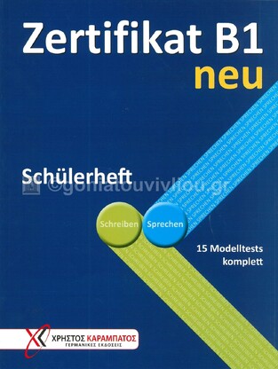 ZERTIFIKAT B1 NEU SCHULERHEFT (ΕΚΔΟΣΗ 2013)