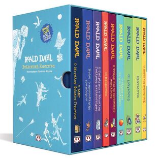 ROALD DAHL ΚΑΣΕΤΙΝΑ (ΟΙ ΒΛΑΚΕΝΤΙΟΙ ΜΑΤΙΛΝΤΑ ΝΤΑΝΙ Ο ΠΡΩΤΑΘΛΗΤΗΣ ΤΟΥ ΚΟΣΜΟΥ ΟΙ ΜΑΓΙΣΣΕΣ Ο ΜΦΓ Ο ΑΠΙΘΑΝΟΣ ΚΥΡΙΟΣ ΦΟΞ Ο ΤΖΙΜΗΣ ΚΑΙ ΤΟ ΓΙΓΑΝΤΟΡΟΔΑΚΙΝΟ Ο ΤΣΑΡΛΙ ΚΑΙ Ο ΜΕΓΑΛΟΣ ΑΝΕΛΚΥΣΤΗΡΑΣ Ο ΤΣΑΡΛΙ ΚΑΙ ΤΟ ΕΡΓΟΣΤΑΣΙΟ ΣΟΚΟΛΑΤΑΣ) (ΣΕΤ 9 ΒΙΒΛΙΩΝ) (ETB 2021)