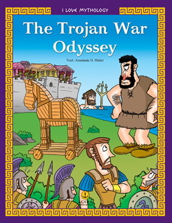 THE TROJAN WAR ODYSSEY (ΤΡΩΙΚΟΣ ΠΟΛΕΜΟΣ ΟΔΥΣΣΕΙΑ) (ΜΑΚΡΗ) (ΣΕΙΡΑ ΑΓΑΠΩ ΤΗ ΜΥΘΟΛΟΓΙΑ) (ΑΓΓΛΙΚΗ ΕΚΔΟΣΗ)