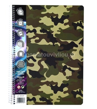 HERLITZ ΤΕΤΡΑΔΙΟ ΣΠΙΡΑΛ A4 (21x29,7cm) 4 ΘΕΜΑΤΩΝ CAMO 120φ 70gr ΠΑΡΑΛΛΑΓΗ XAKI 1681607