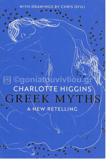 GREEK MYTHS (HIGGINS) (ΑΓΓΛΙΚΑ) (PAPERBACK)