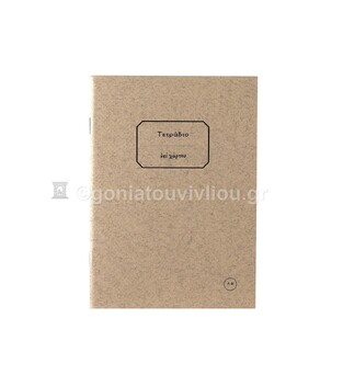 ΤΕΤΡΑΔΙΟ ΚΑΡΦΙΤΣΑ 12x16,5cm 30φ ΧΩΡΙΣ ΓΡΑΜΜΕΣ ΓΚΡΙ ΤΕΑΛ030 (ΕΠΙ ΧΑΡΤΟΥ)