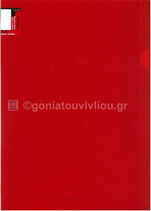 FOLDERMATE ΔΙΦΥΛΛΟ ΝΤΟΣΙΕ ΠΛΑΣΤΙΚΟ ΣΚΛΗΡΟ A4 (21x29,7cm) ΜΕ ΑΝΟΙΓΜΑ Γ ΚΟΚΚΙΝΟ 414B