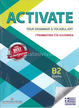 ACTIVATE YOUR GRAMMAR AND VOCABULARY B2 (ΜΕ ΓΡΑΜΜΑΤΙΚΗ ΣΤΑ ΕΛΛΗΝΙΚΑ)