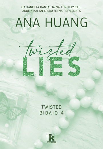 TWISTED LIES ΒΙΒΛΙΟ 4 (HUANG) (ΣΕΙΡΑ TWISTED) (ΕΤΒ 2023)