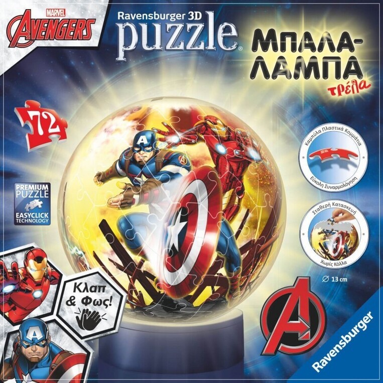 RAVENSBURGER 3D (ΤΡΙΣΔΙΑΣΤΑΤΟ) ΠΑΖΛ 72 ΤΕΜΑΧΙΩΝ ΜΠΑΛΑΛΑΜΠΑ (ΜΠΑΛΑ ΛΑΜΠΑ) ΤΡΕΛΑ AVENGERS 11798