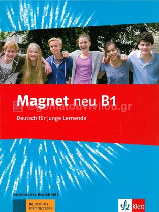 MAGNET NEU B1 BEGLEITHEFT GRIECHISCHES (ΕΚΔΟΣΗ 2016)