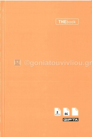 UNIPAP GIPTA THE BOOK ΤΕΤΡΑΔΙΟ ΒΙΒΛΙΟΔΕΤΗΜΕΝΟ 17x25cm 2 ΘΕΜΑΤΩΝ 64φ ΧΩΡΙΣ ΓΡΑΜΜΕΣ ΜΠΛΕ ΣΚΟΥΡΟ 37218