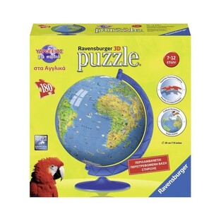 RAVENSBURGER 3D (ΤΡΙΣΔΙΑΣΤΑΤΟ) ΠΑΖΛ 180 ΤΕΜΑΧΙΩΝ PUZZLEBALL ΥΔΡΟΓΕΙΟΣ ΓΙΑ ΠΑΙΔΙΑ 123360