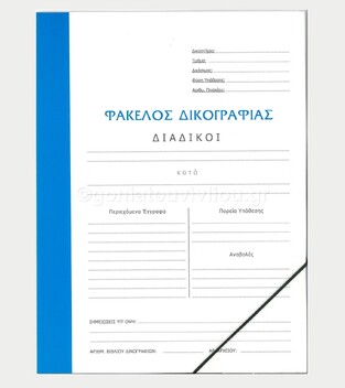 SKAG ΝΤΟΣΙΕ ΔΙΚΟΓΡΑΦΙΑΣ ΜΕ ΑΥΤΙΑ ME ΛΑΣΤΙΧΟ 25Χ35 ΔΙΑΦΟΡΑ ΧΡΩΜΑΤΑ 244619