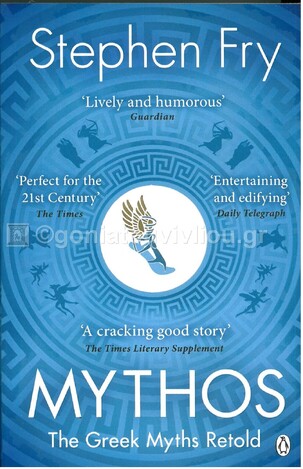 MYTHOS (FRY) (ΑΓΓΛΙΚΑ) (PAPERBACK)