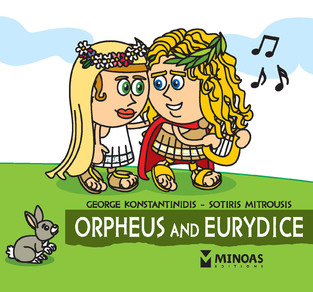 ORPHEUS AND EURYDICE (KONSTANTINIDIS) (ΣΕΙΡΑ THE LITTLE MYTHOLOGY SERIES 14) (ΕΤΒ 2024)