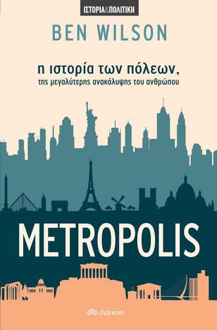 METROPOLIS (WILSON)