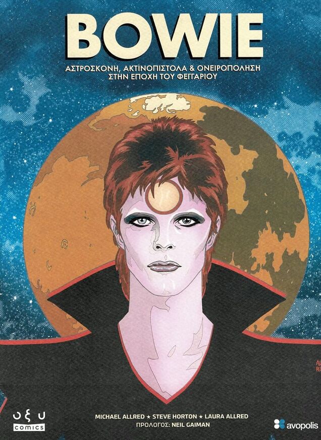 BOWIE (ALLRED / HORTON) (ΕΤΒ 2022)