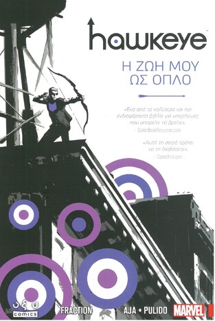 HAWKEYE Η ΖΩΗ ΜΟΥ ΩΣ ΟΠΛΟ (FRACTION) (ΕΤΒ 2021)