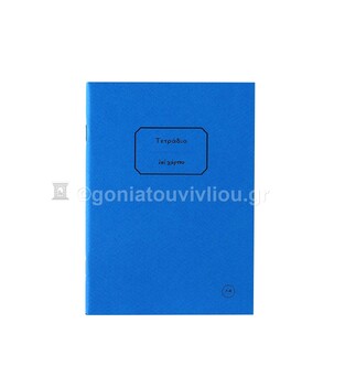 ΤΕΤΡΑΔΙΟ ΚΑΡΦΙΤΣΑ 12x16,5cm 30φ ΧΩΡΙΣ ΓΡΑΜΜΕΣ ΜΠΛΕ ΤΕΑΛ030 (ΕΠΙ ΧΑΡΤΟΥ)