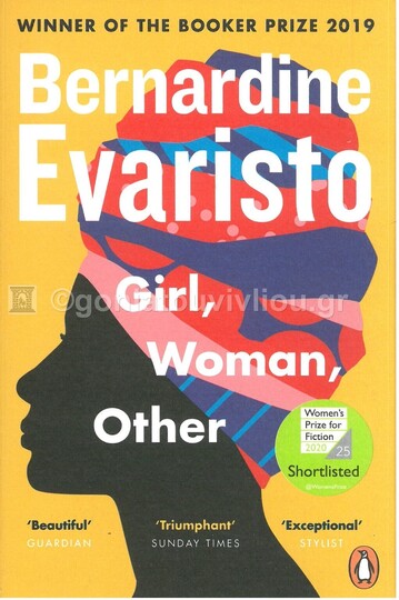 GIRL WOMAN OTHER (EVARISTO) (ΑΓΓΛΙΚΑ) (PAPERBACK)