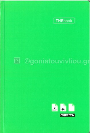 UNIPAP GIPTA THE BOOK ΤΕΤΡΑΔΙΟ ΒΙΒΛΙΟΔΕΤΗΜΕΝΟ 17x25cm 2 ΘΕΜΑΤΩΝ 64φ ΧΩΡΙΣ ΓΡΑΜΜΕΣ ΛΑΧΑΝΙ 37218