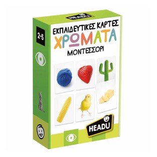 HEADU ΕΚΠΑΙΔΕΥΤΙΚΕΣ ΚΑΡΤΕΣ MONTESSORI ΧΡΩΜΑΤΑ 55737