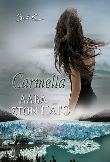 ΛΑΒΑ ΣΤΟΝ ΠΑΓΟ (CARMELLA) (ΕΤΒ 2023)