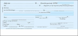 ΤΥΠΟΤΡΑΣΤ ΜΠΛΟΚ ΣΥΝΑΛΛΑΓΜΑΤΙΚΗΣ 10x23cm 50φ 160