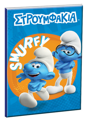 GIM ΤΕΤΡΑΔΙΟ ΚΑΡΦΙΤΣΑ 17x25cm 40φ SMURFS ΜΠΛΕ 20400