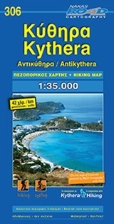 ΚΥΘΗΡΑ 306 (1:35000) (ΝΕΟΣ ΑΔΙΑΒΡΟΧΟΣ ΠΕΖΟΠΟΡΙΚΟΣ ΧΑΡΤΗΣ) (ROAD) (ΕΚΔΟΣΗ 2015)