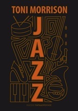 JAZZ (MORRISON)