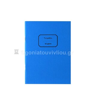 ΤΕΤΡΑΔΙΟ ΚΑΡΦΙΤΣΑ 12x16,5cm 30φ ΡΙΓΕ ΜΕ ΓΡΑΜΜΕΣ ΤΕΑΚ030 (ΕΠΙ ΧΑΡΤΟΥ) ΜΠΛΕ