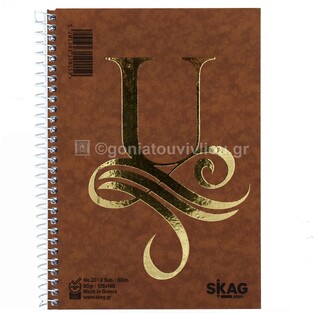 SKAG ΣΗΜΕΙΩΜΑΤΑΡΙΟ ΣΠΙΡΑΛ 10,5x14,8cm 2 ΘΕΜΑΤΩΝ 80φ No20 UNIVERSITY FOIL ΚΑΦΕ 120159