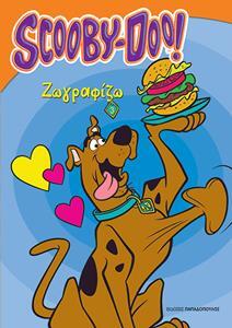 SCOOBY DOO ΖΩΓΡΑΦΙΖΩ Νο3 (ΕΤΒ 2018)