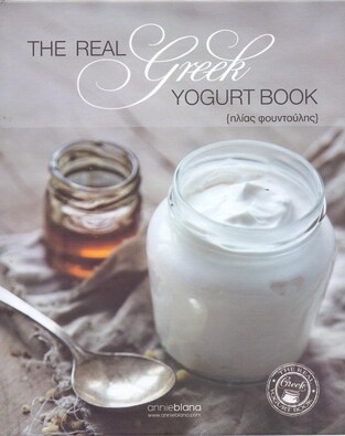 THE REAL GREEK YOGURT BOOK (ΤΟ ΒΙΒΛΙΟ ΤΟΥ ΑΥΘΕΝΤΙΚΟΥ ΕΛΛΗΝΙΚΟΥ ΓΙΑΟΥΡΤΙΟΥ) (ΦΟΥΝΤΟΥΛΗΣ)