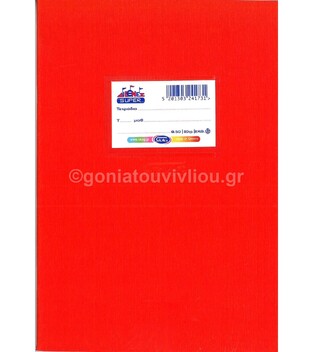 SKAG ΤΕΤΡΑΔΙΟ SUPER ΠΛΑΣΤΙΚΟ 17x25cm 50φ ΕΚΘΕΣΕΩΝ ΚΟΚΚΙΝΟ 282819