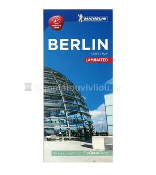 BERLIN (ΒΕΡΟΛΙΝΟ) (ΧΑΡΤΗΣ ΠΛΑΣΤΙΚΟΠΟΙΗΜΕΝΟΣ LAMINATED) (ΝΑΚΑΣ)