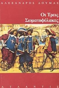 ΚΛΑΣΣΙΚΑ ΕΙΚΟΝΟΓΡΑΦΗΜΕΝΑ No1190 ΕΓΚΛΗΜΑ ΚΑΙ ΤΙΜΩΡΙΑ (ΝΤΟΣΤΟΓΙΕΦΣΚΙ)