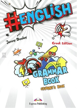 #ENGLISH 2 GRAMMAR GREEK (WITH DIGIBOOK APP)