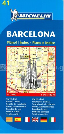 BARCELONA (ΧΑΡΤΗΣ) (MICHELIN) (ΕΚΔΟΣΗ 2012)