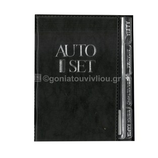 ΘΗΚΗ ΕΓΓΡΑΦΩΝ ΑΥΤΟΚΙΝΗΤΟΥ AUTO SET 13x18cm ΜΑΥΡΗ