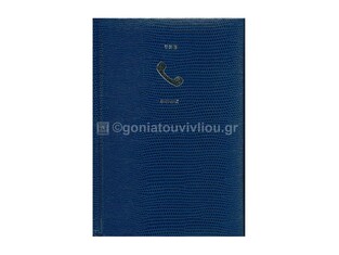 ΕΥΡΕΤΗΡΙΟ ΤΗΛΕΦΩΝΩΝ 11x17cm EXECUTIVE CROCO 128φ ΜΠΛΕ ΣΚΟΥΡΟ 2007804 (THE WRITING FIELDS)