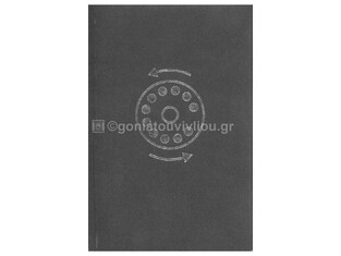 ΕΥΡΕΤΗΡΙΟ ΤΗΛΕΦΩΝΩΝ 14x21cm ALL TIMES ΔΕΡΜΑΤΙΝΗ 128φ ΓΚΡΙ ΣΚΟΥΡΟ 2007003 (THE WRITING FIELDS)