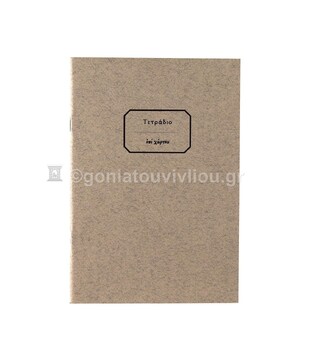 ΤΕΤΡΑΔΙΟ ΚΑΡΦΙΤΣΑ 13,5x19,5cm 30φ ΡΙΓΕ ΜΕ ΓΡΑΜΜΕΣ ΤΕΒΚ030 (ΕΠΙ ΧΑΡΤΟΥ) ΓΚΡΙ