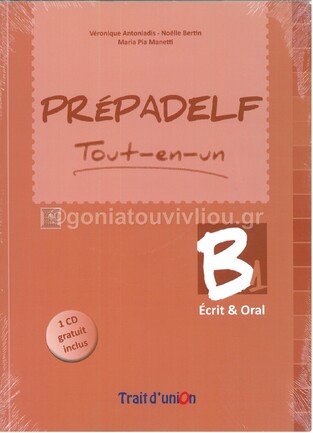 PREPADELF B1 ECRIT ET ORAL TOUT EN UN (ΝΕΑ ΕΚΔΟΣΗ 2014)