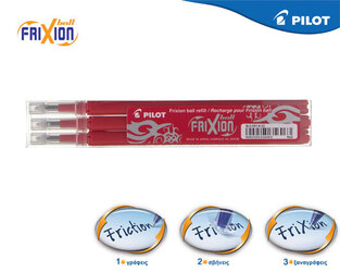 PILOT ΑΝΤΑΛΛΑΚΤΙΚΟ ΓΙΑ ΣΤΥΛΟ FRIXION 0.7mm ΚΟΚΚΙΝΟ