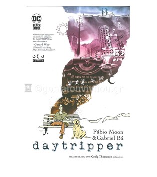 DAYTRIPPER (MOON)