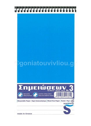 SKAG ΜΠΛΟΚ ΓΡΑΦΗΣ ΣΠΙΡΑΛ 10,5x17,8cm ΡΙΓΕ No3 50φ 243629