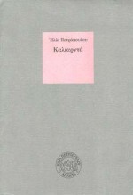 ΚΑΛΙΑΡΝΤΑ (ΠΕΤΡΟΠΟΥΛΟΣ)