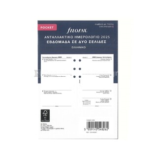 2025 ΗΜΕΡΟΛΟΓΙΟ FILOFAX POCKET 8,1x12cm ΑΝΤΑΛΛΑΚΤΙΚΟ ΕΒΔΟΜΑΔΑ ΣΕ ΔΥΟ ΣΕΛΙΔΕΣ 2568267