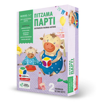 ΠΙΤΖΑΜΑ ΠΑΡΤΙ (ΣΕΙΡΑ ΠΑΙΖΩ ΚΑΙ ΜΑΘΑΙΝΩ)