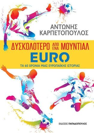 EURO ΔΥΣΚΟΛΟΤΕΡΟ ΑΠΟ ΕΝΑ ΜΟΥΝΤΙΑΛ (ΚΑΡΠΕΤΟΠΟΥΛΟΣ) (ΕΤΒ 2024)